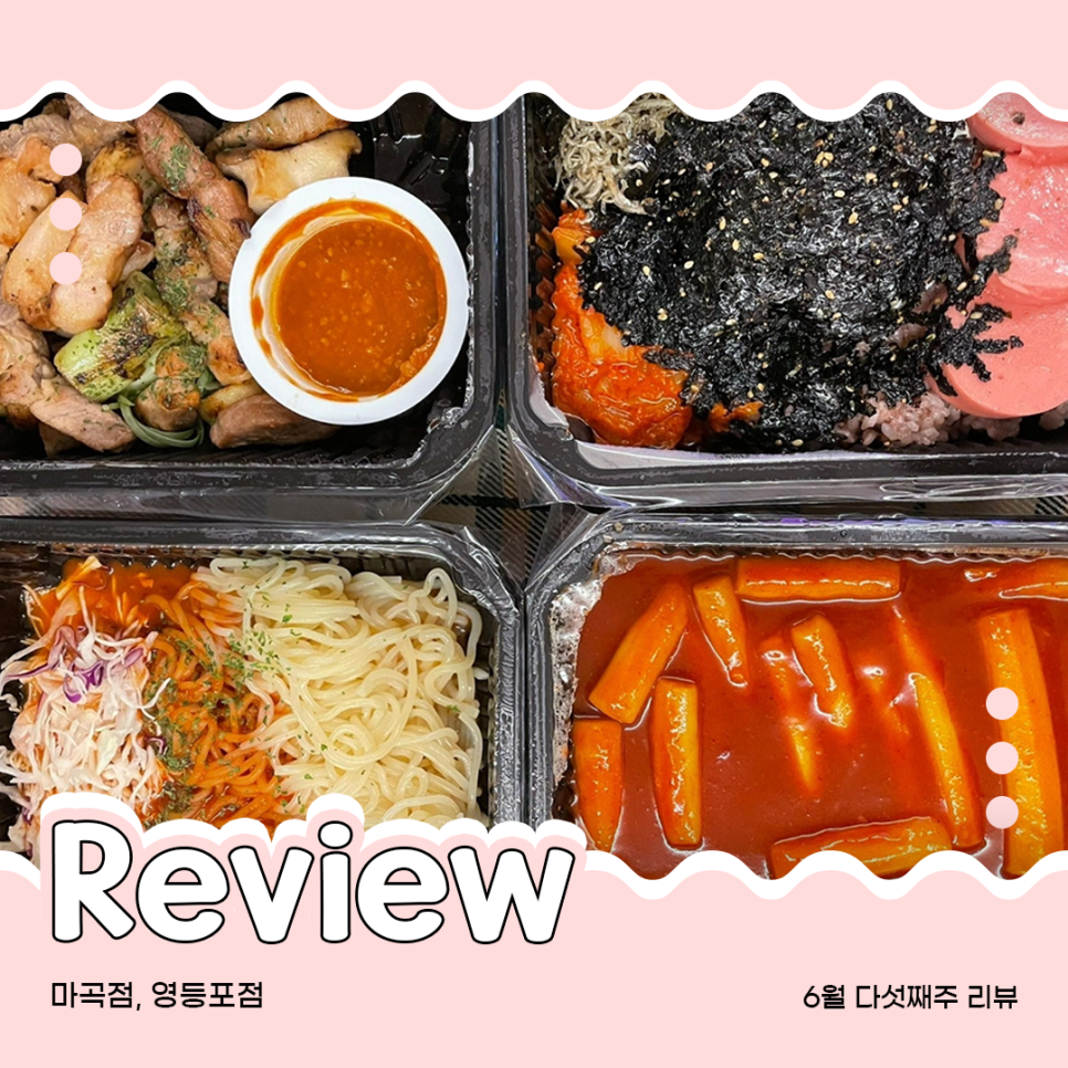 고돼지영등포점 이미지