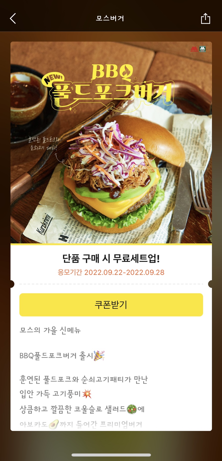 모스포크 이미지