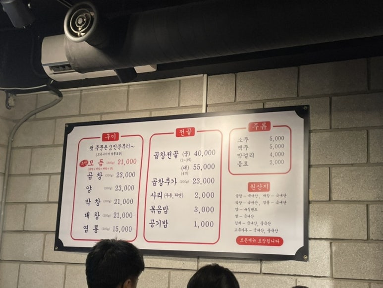 하남장터곱창 이미지