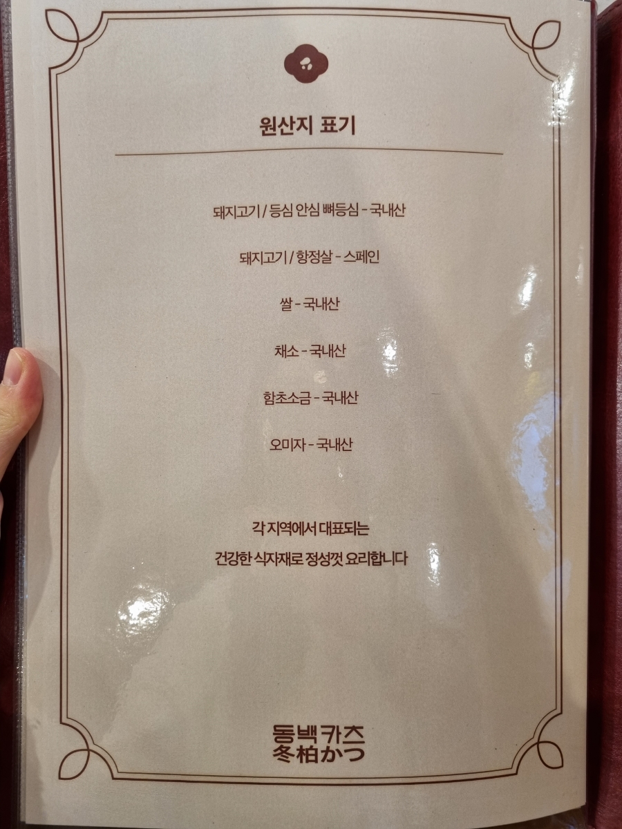카츠맨커리 이미지