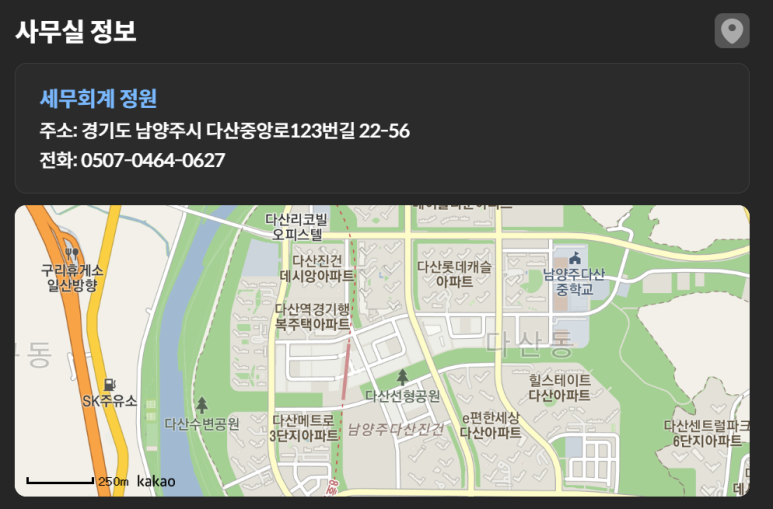 다산회계사무소 이미지