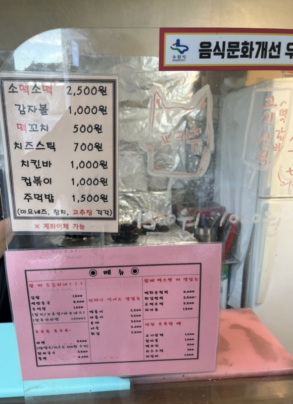 쉼표분식 이미지