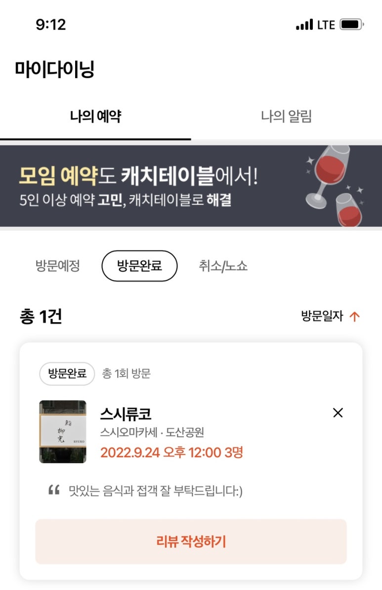 그래도스시 이미지