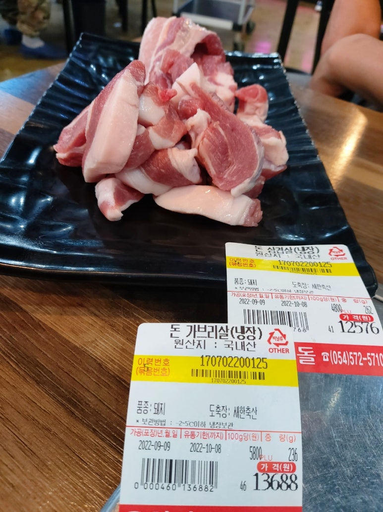 오미자정육식당 이미지