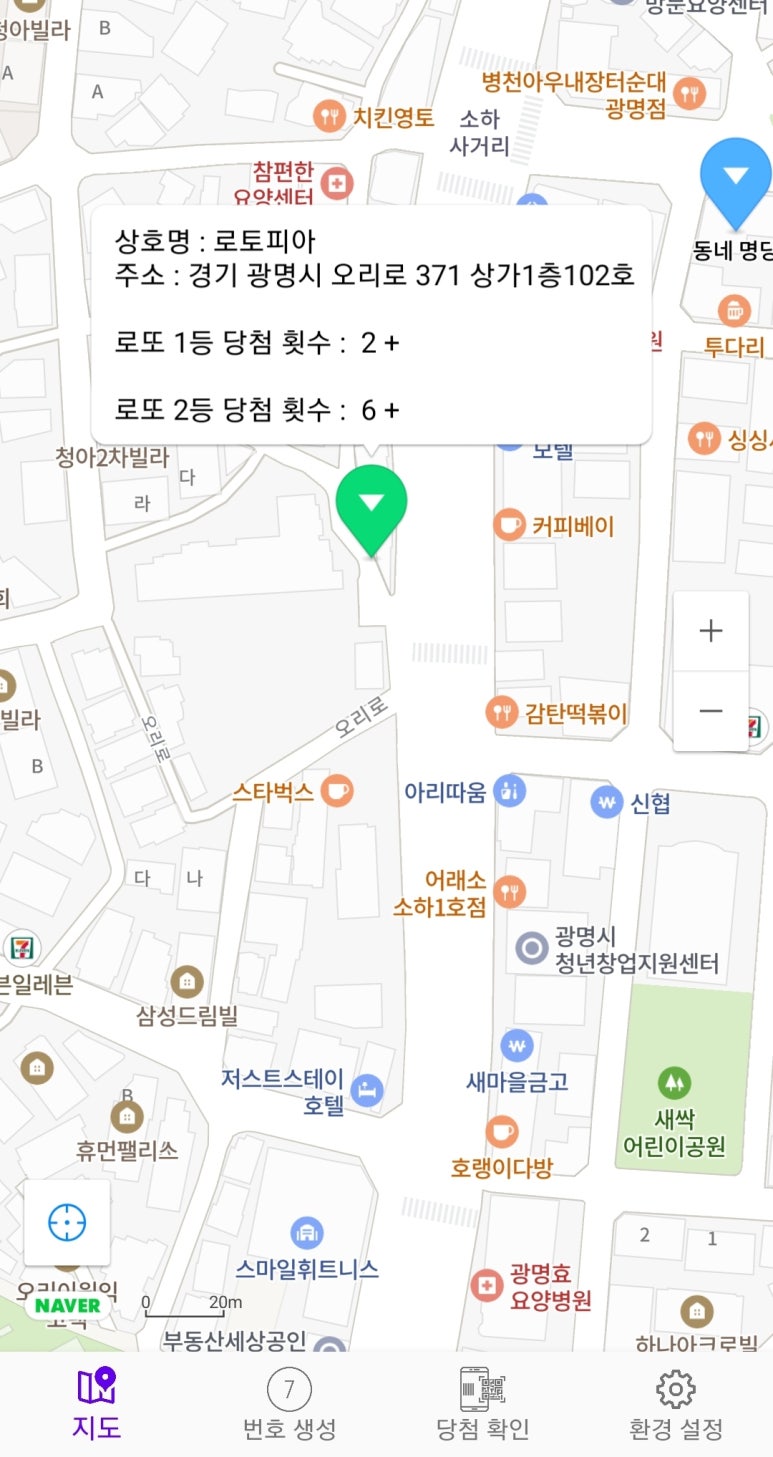 광명로또명당 이미지