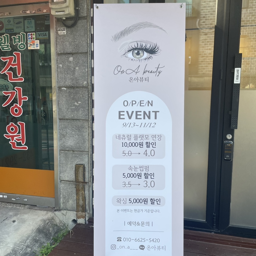 온아뷰티 이미지