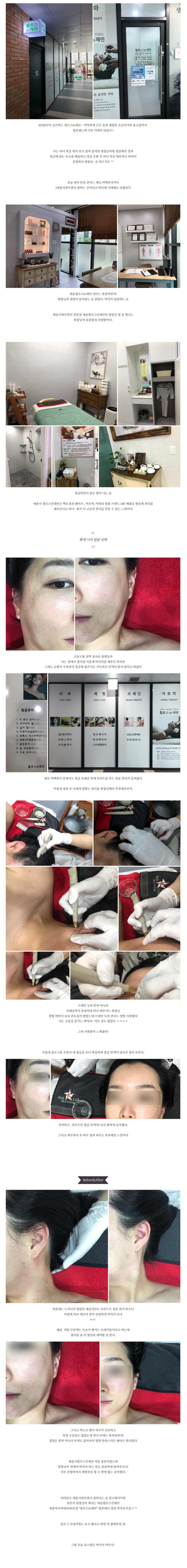 채미에스테틱 이미지
