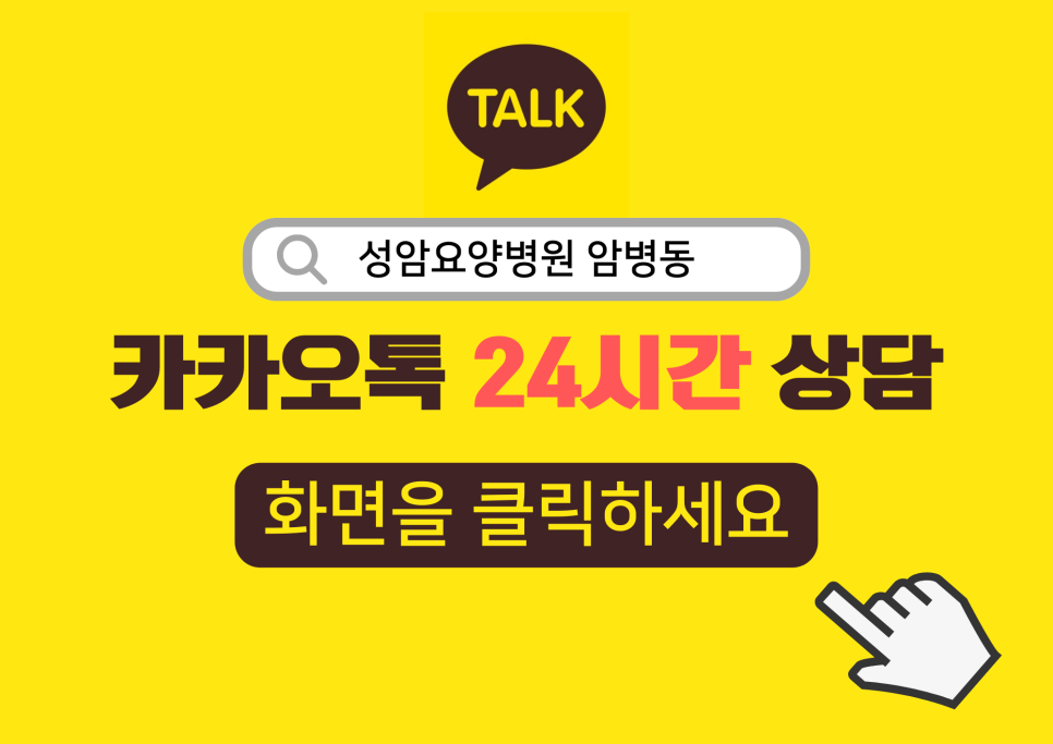 의료법인 아인의료재단 성암요양병원 이미지