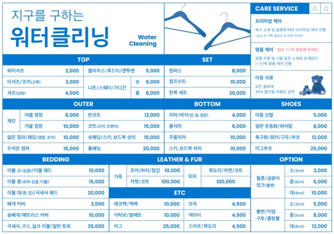 새로운세탁소 이미지