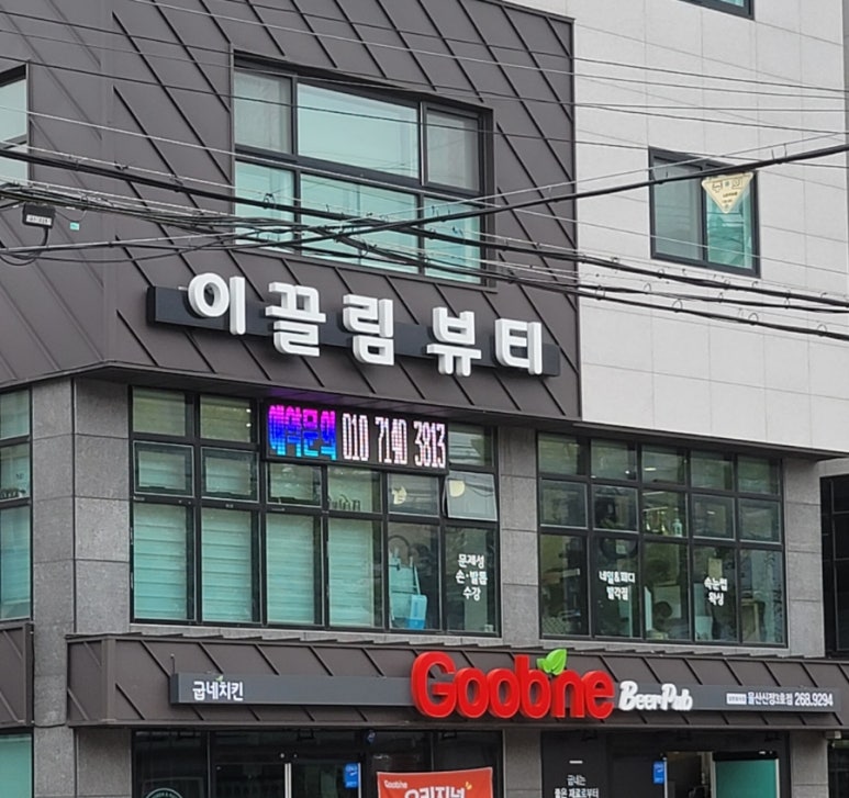 이끌림뷰티네일 이미지
