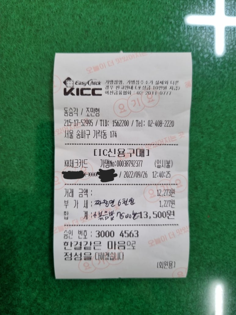 동승각 이미지