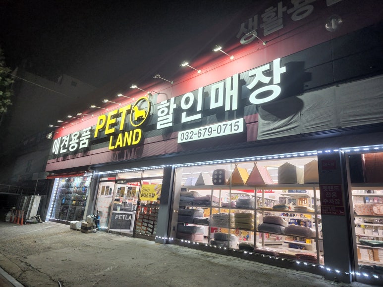 간식랜드 이미지