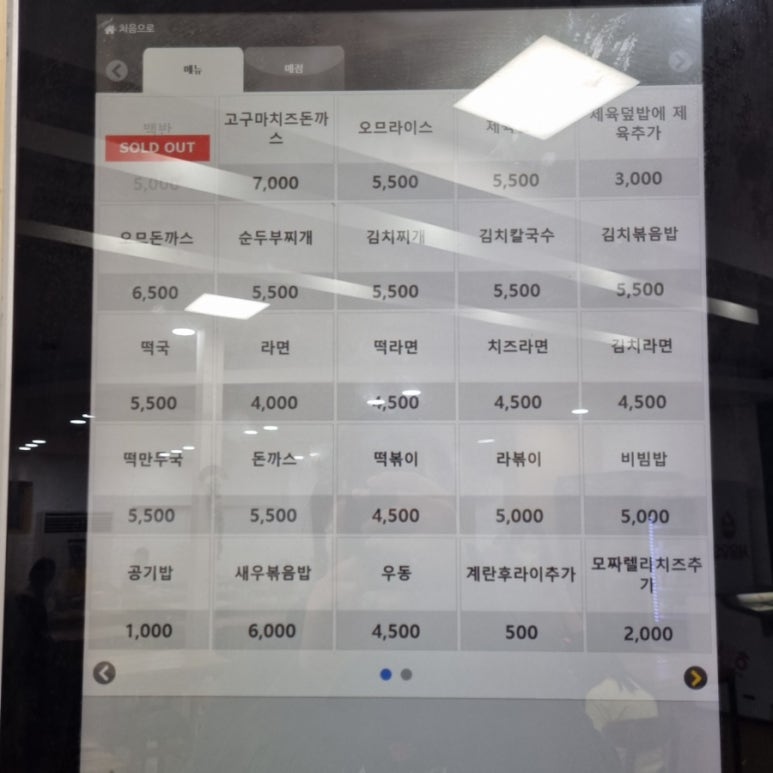 남산분식 이미지