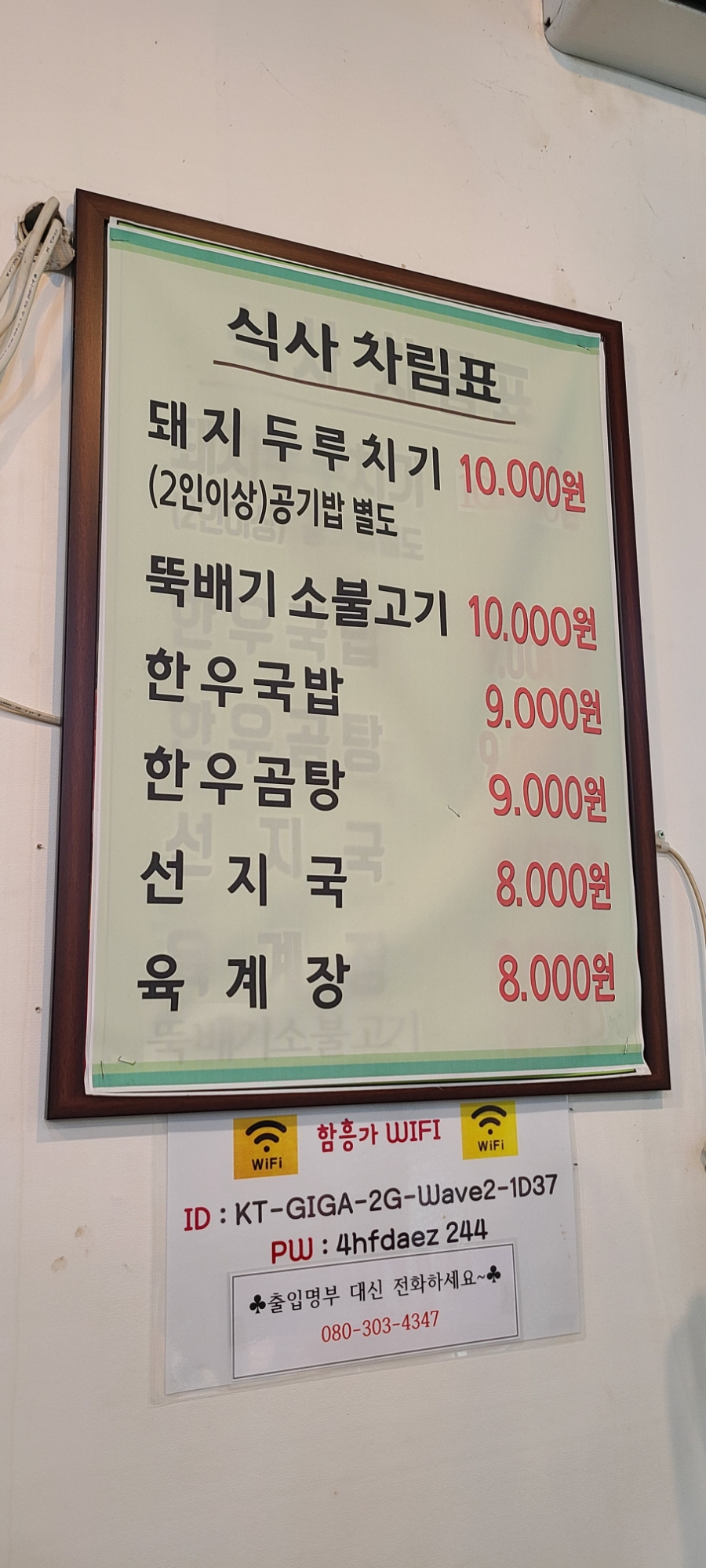 함흥가 이미지