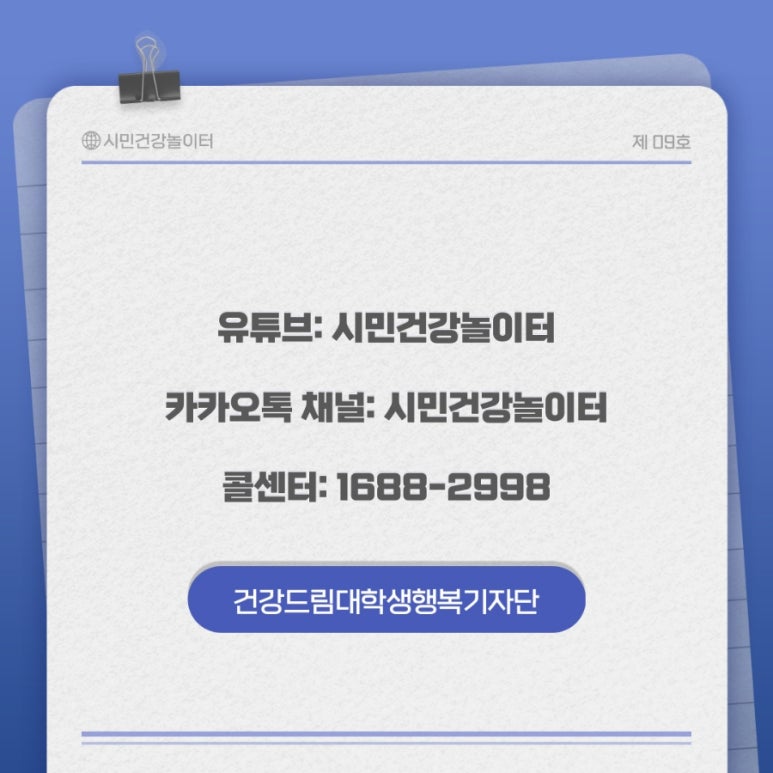 행복건강드림 이미지