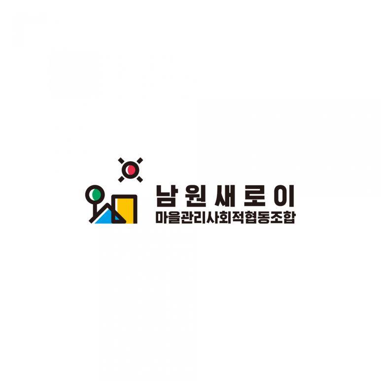 남원새로이마을관리사회적협동조합 이미지