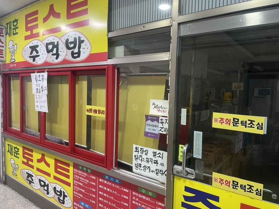 재훈토스트 이미지