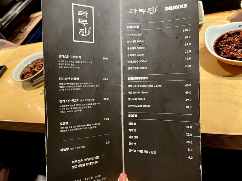라무진부천중동점 이미지