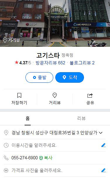 스타정육점 이미지