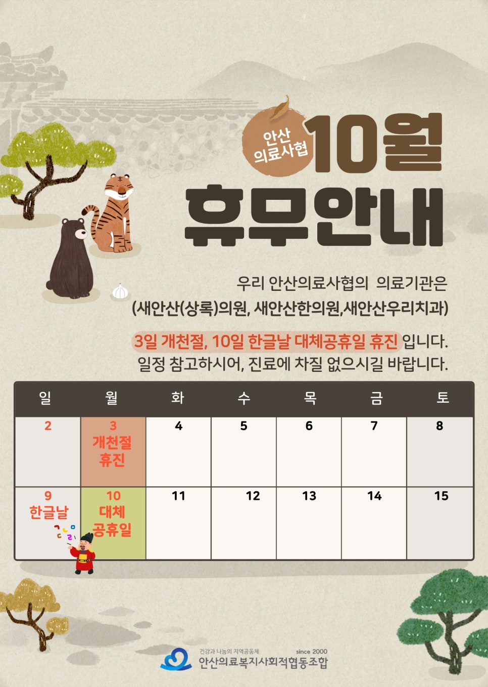 새안산치과의원 이미지