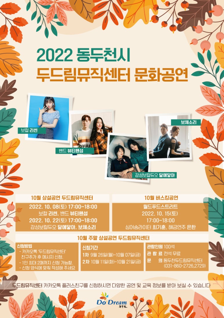 두드림푸드 이미지