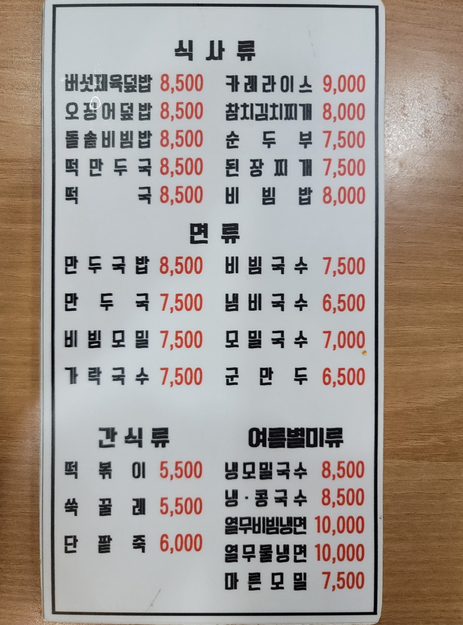 남향분식 이미지