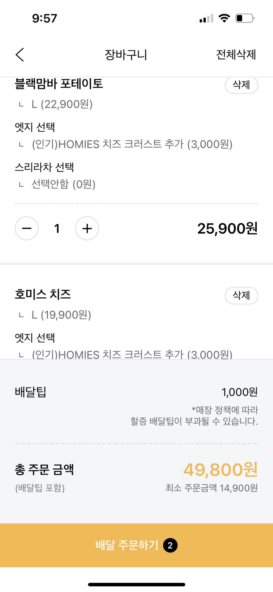 호미스피자 청라점 이미지