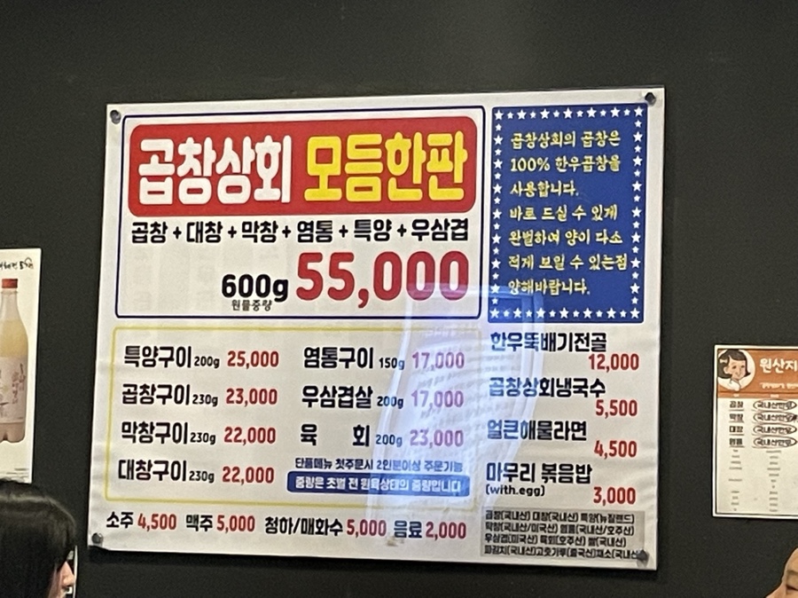 곱창상회(소사벌지부) 이미지