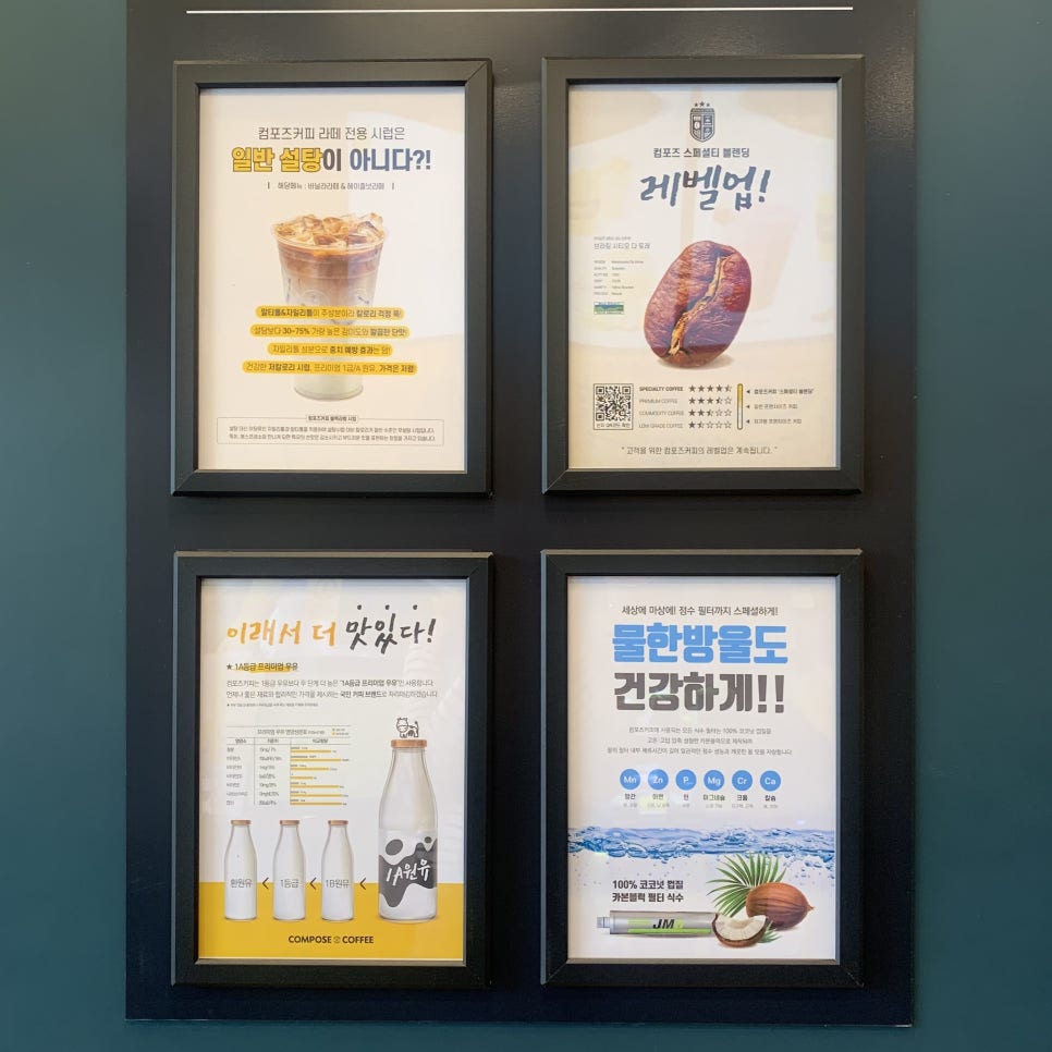 컴포즈커피부천상동 이미지