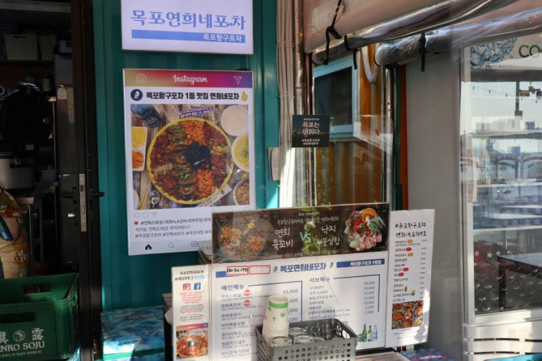 목포포차 이미지