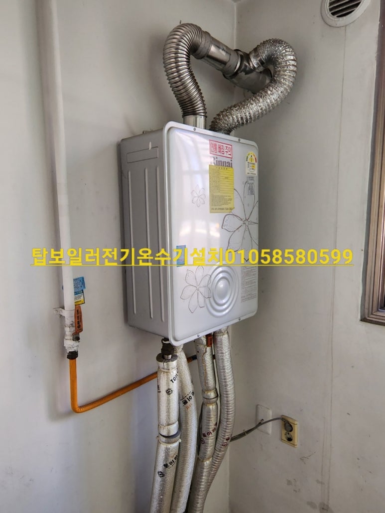 대구탑보일러총판 이미지