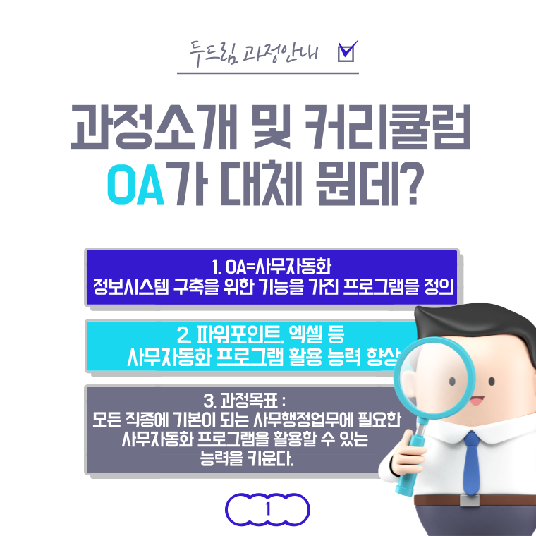 하나OA시스템 이미지