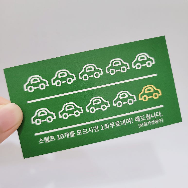 우정카서비스 이미지