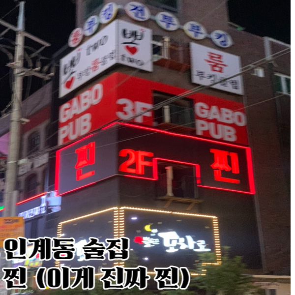 이게진짜찐 수원인계점 이미지