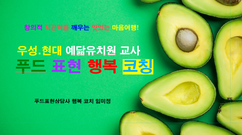 현대예닮유치원 이미지