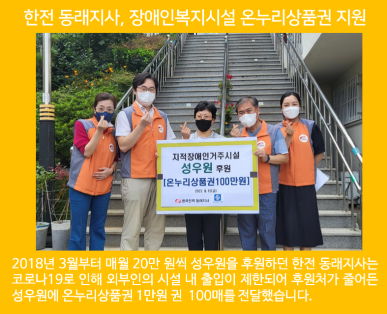 한국전력공사 동래지사 이미지