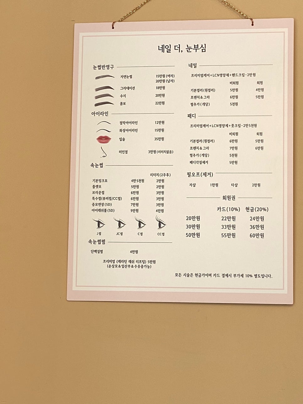 네일 더, 눈부심 이미지