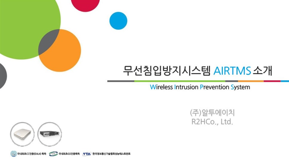 에이치알투 이미지
