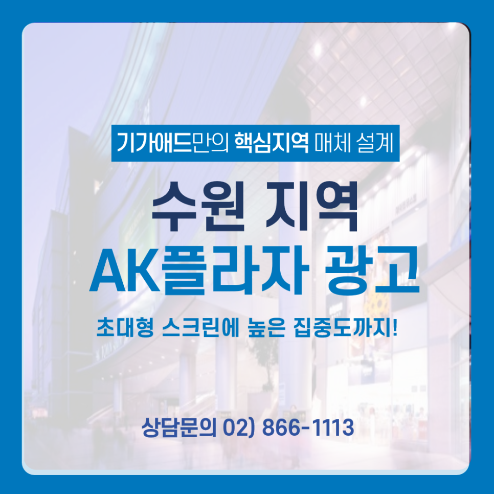 광고프라자 이미지
