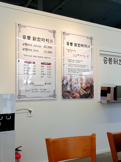 공릉닭한마리원주점 이미지