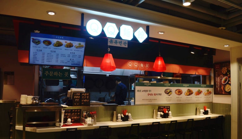 큐큐면관 야탑점 대표 사진