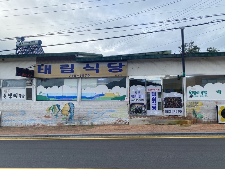 태림식당 이미지