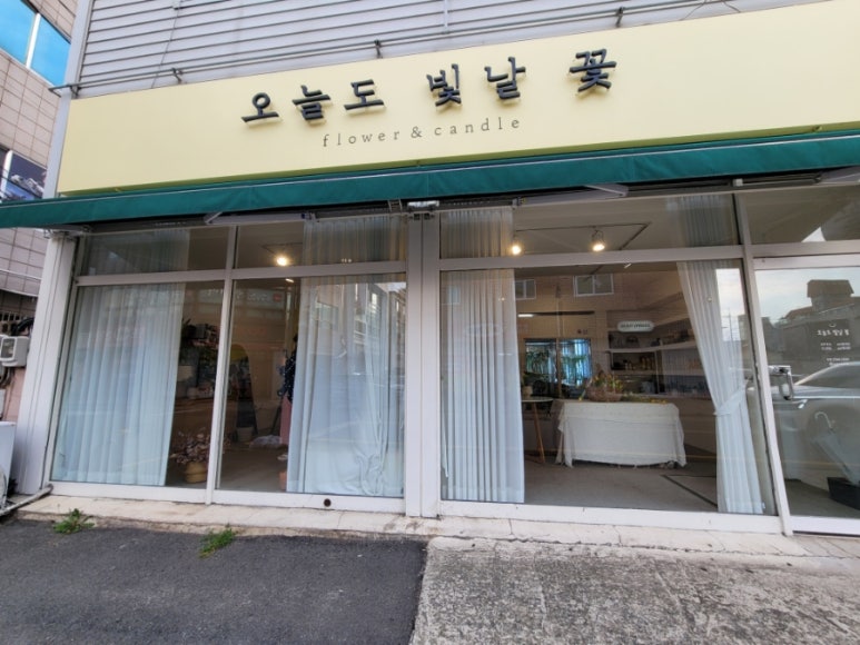 오늘도빛날꽃 이미지