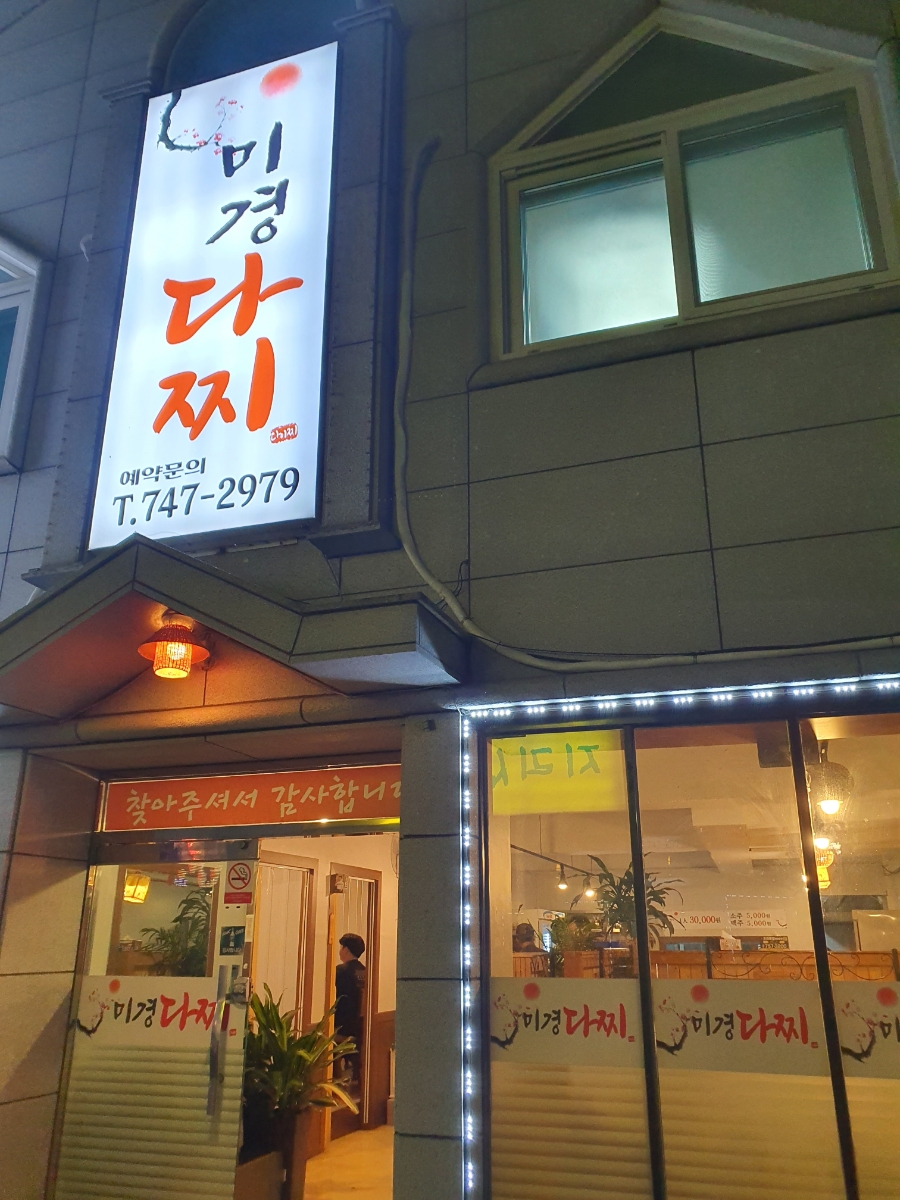 미경다찌 이미지