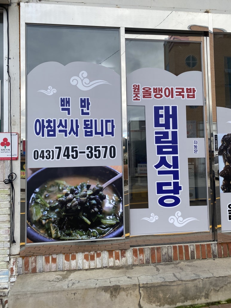 태림식당 이미지
