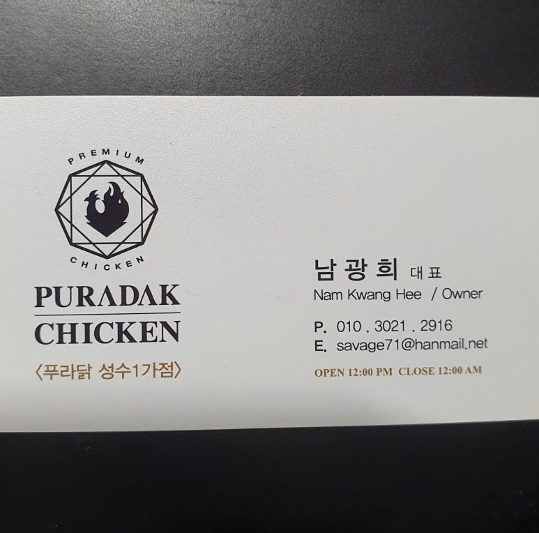 푸라닭성수2가점 이미지