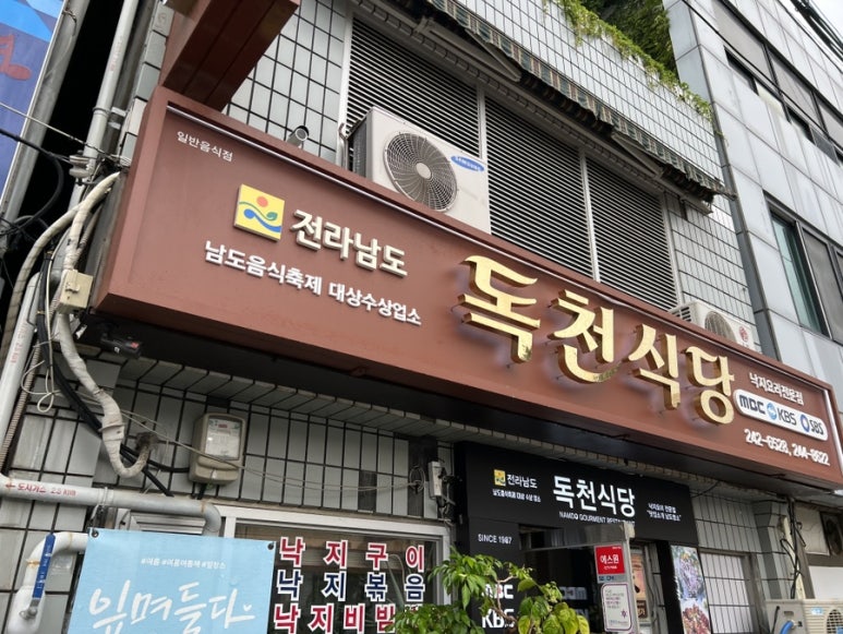 목포식당 이미지