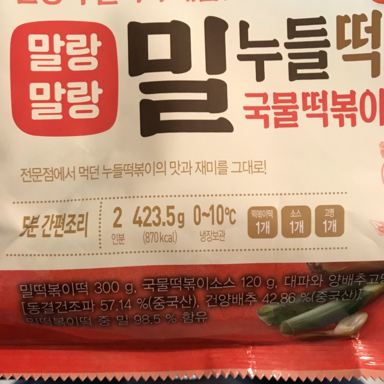 누들떡볶이 이미지