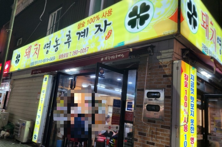 팔등로고깃집 이미지