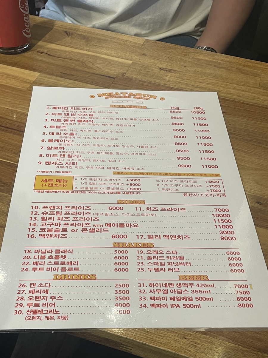 Meat shop(미트샵) 이미지